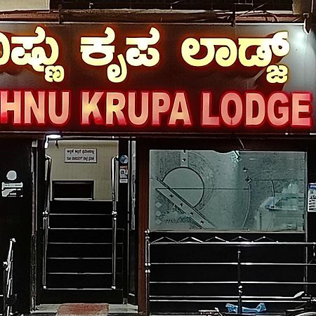 Sri Vishnu Krupa Lodging Belur  Kültér fotó